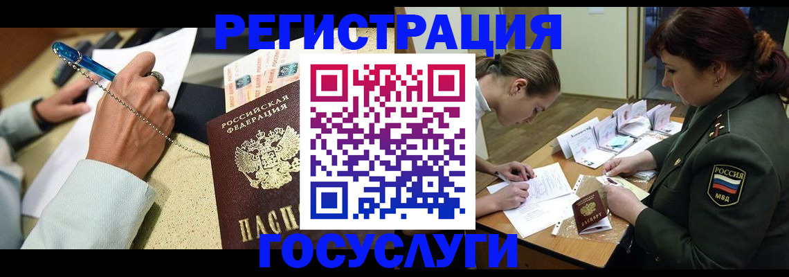 законное оформление прописки в Ликино-Дулёво