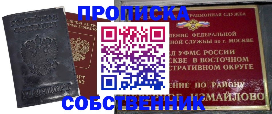 прописка для работы в Ликино-Дулёво