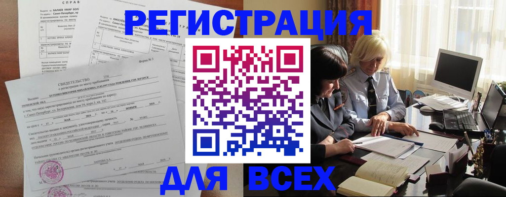подбор собственника для регистрации в Ликино-Дулёво