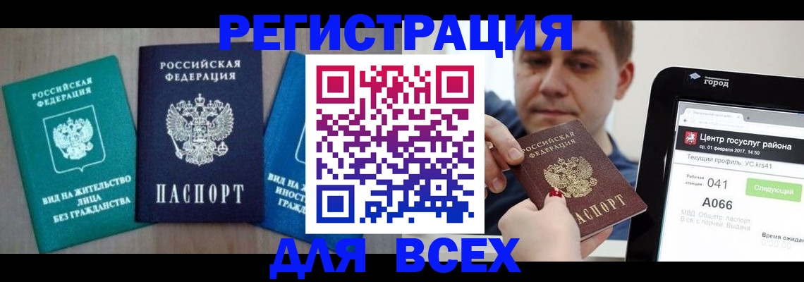 временная регистрация законно в Ликино-Дулёво