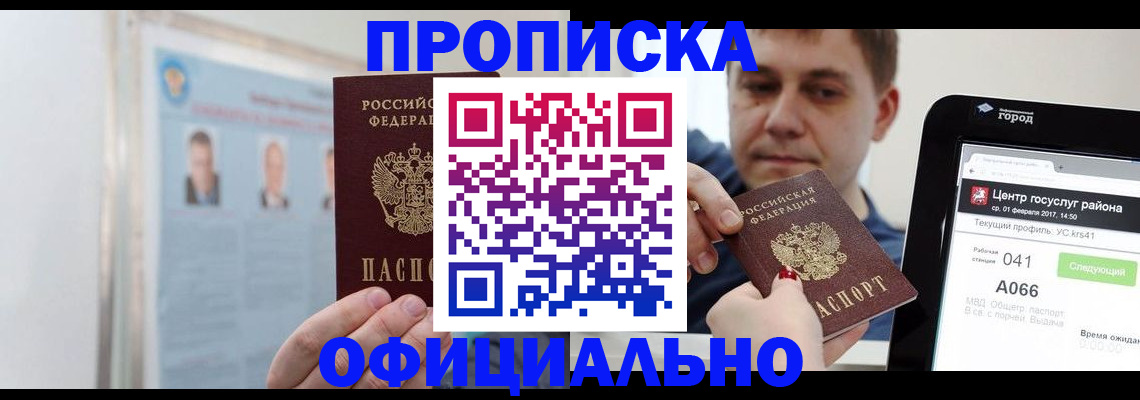 постоянная регистрация по месту жительства в Ликино-Дулёво