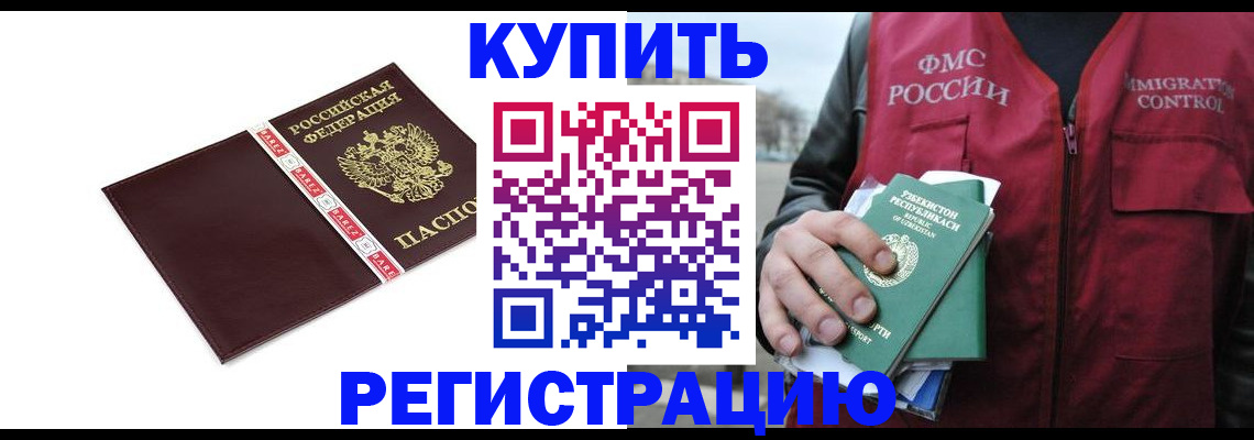 регистрация по РВП в Ликино-Дулёво