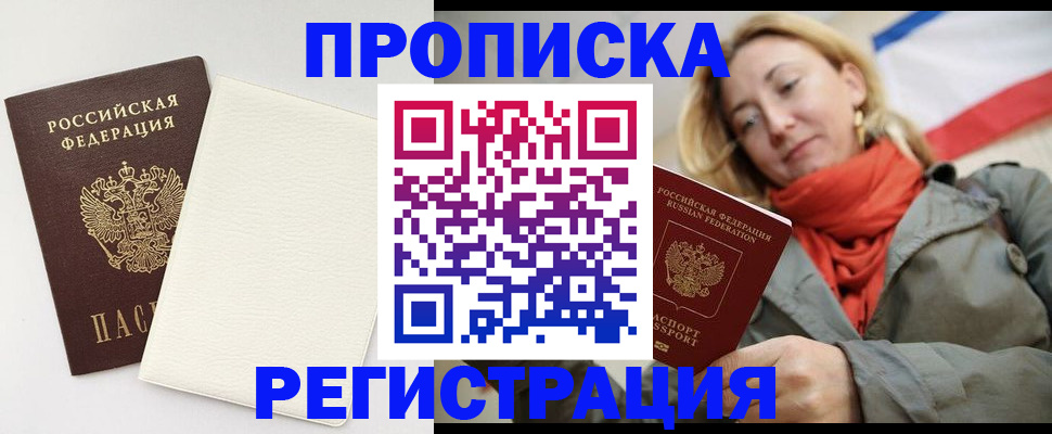 временная регистрация в Ликино-Дулёво