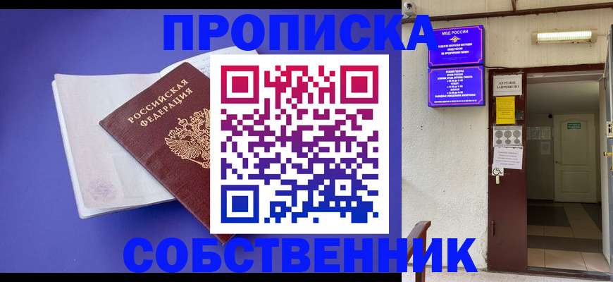временная регистрация 2025 в Ликино-Дулёво