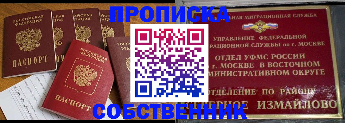 прописка в квартире в Ликино-Дулёво